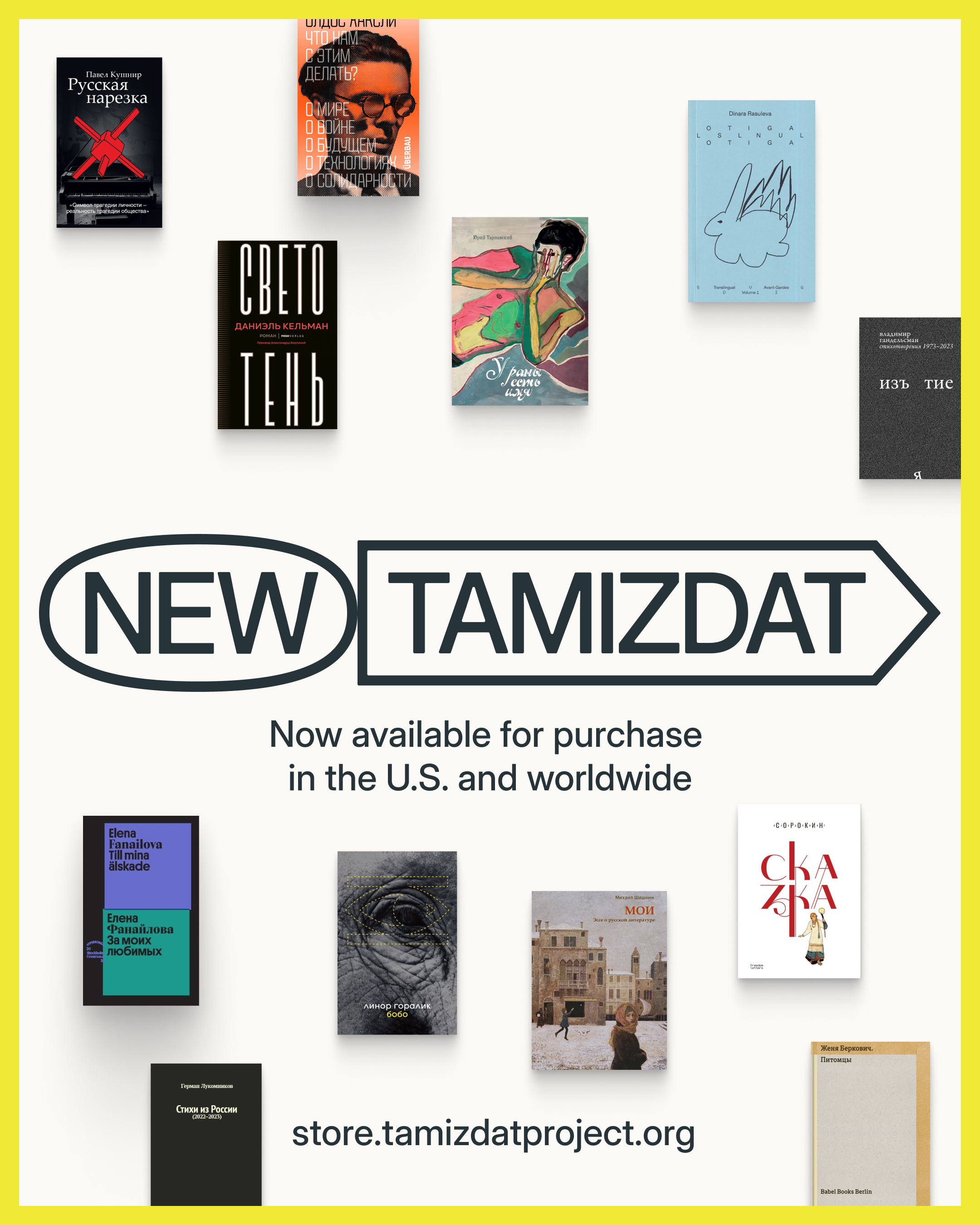 New Tamizdat