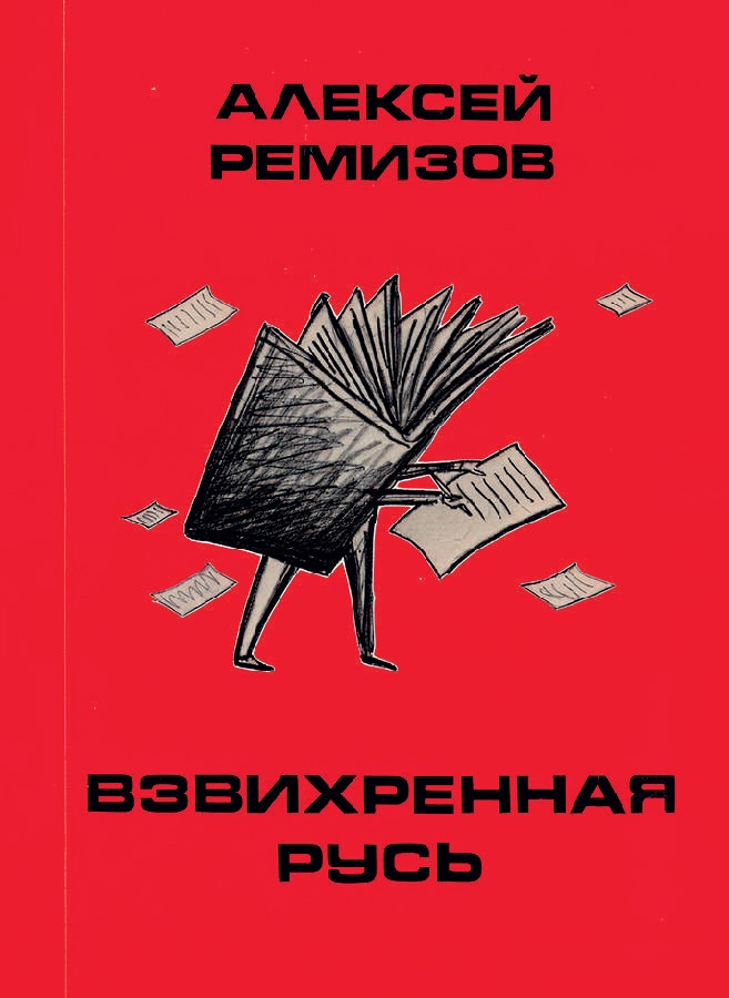 Covers by Andrzej Krauze: a set of nine postcards