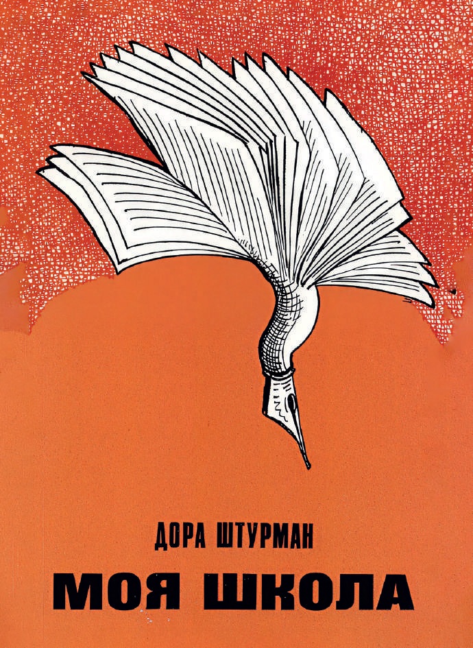 Covers by Andrzej Krauze: a set of nine postcards
