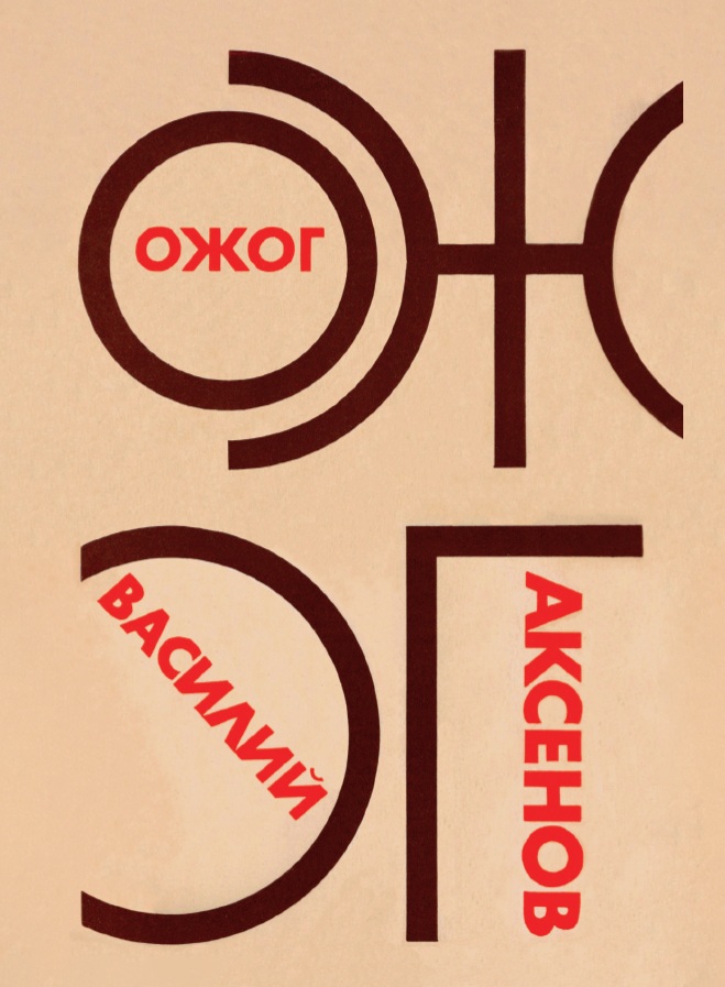 Ardis Books: a set of seven postcards