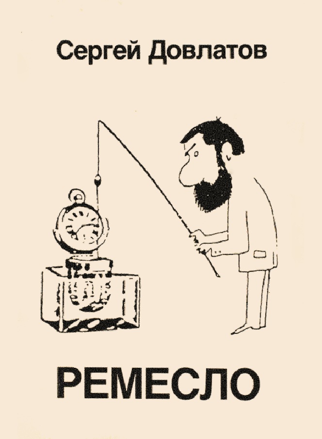 Ardis Books: a set of seven postcards