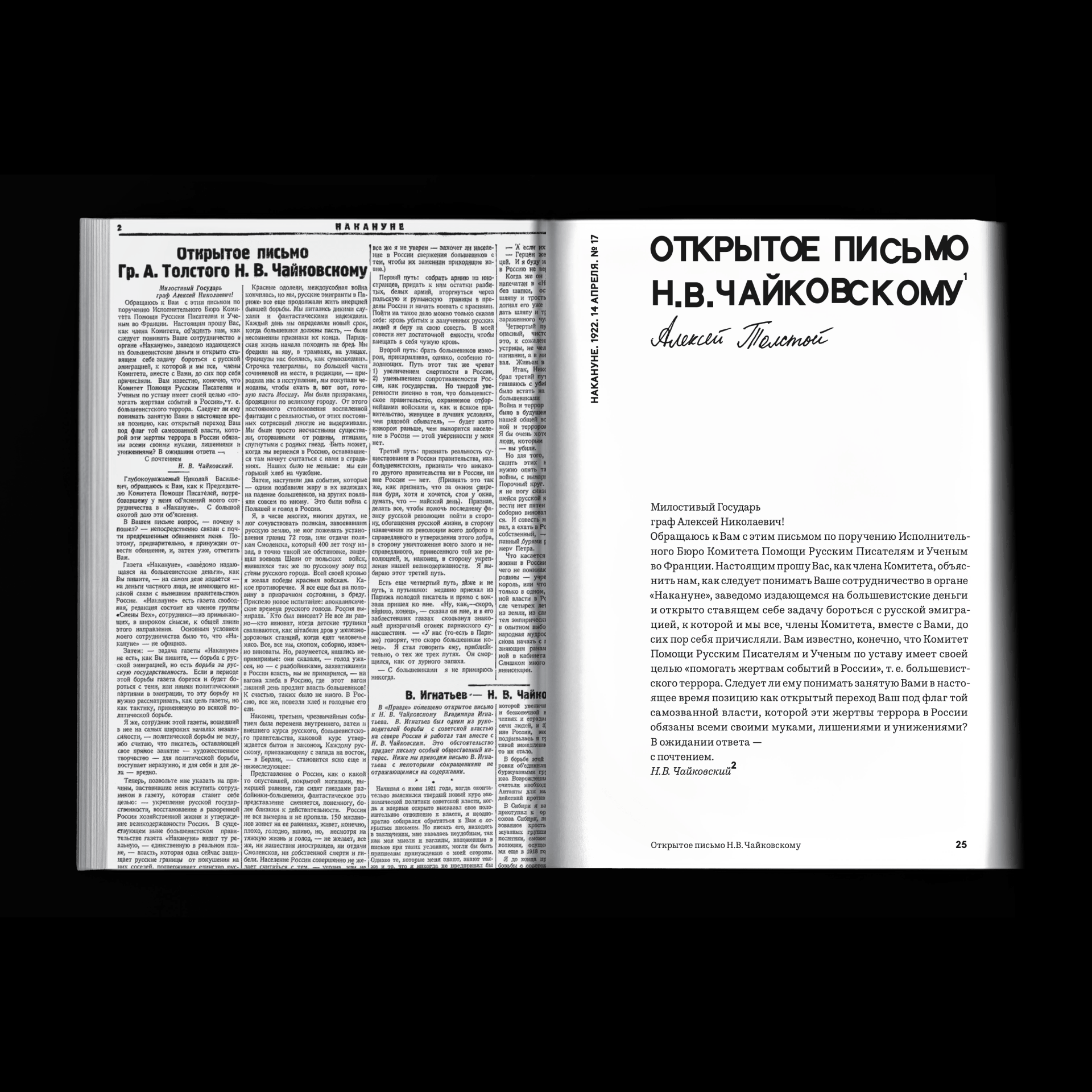 Зачем мы здесь? Первая русская эмиграция о себе (1920-1939)