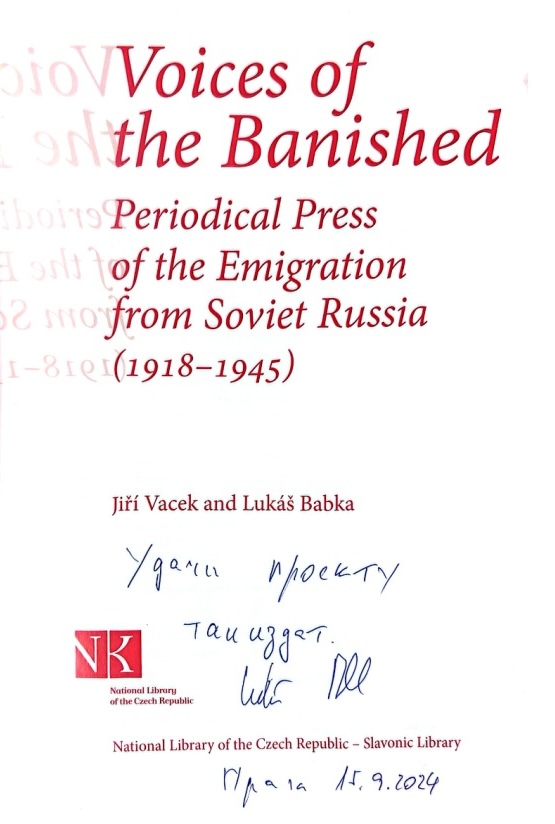 Voices of the Banished