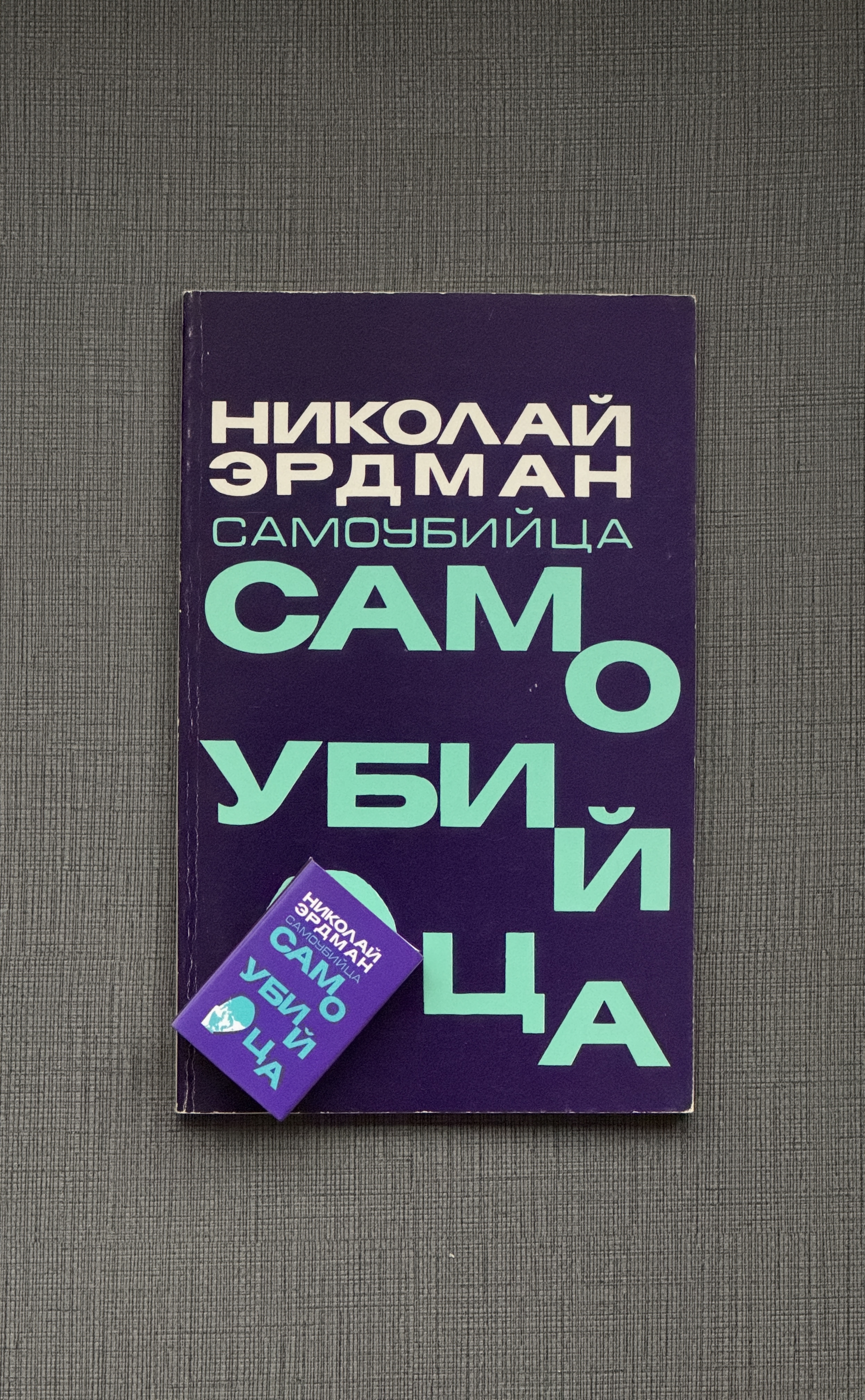 Set of Seven Matchboxes