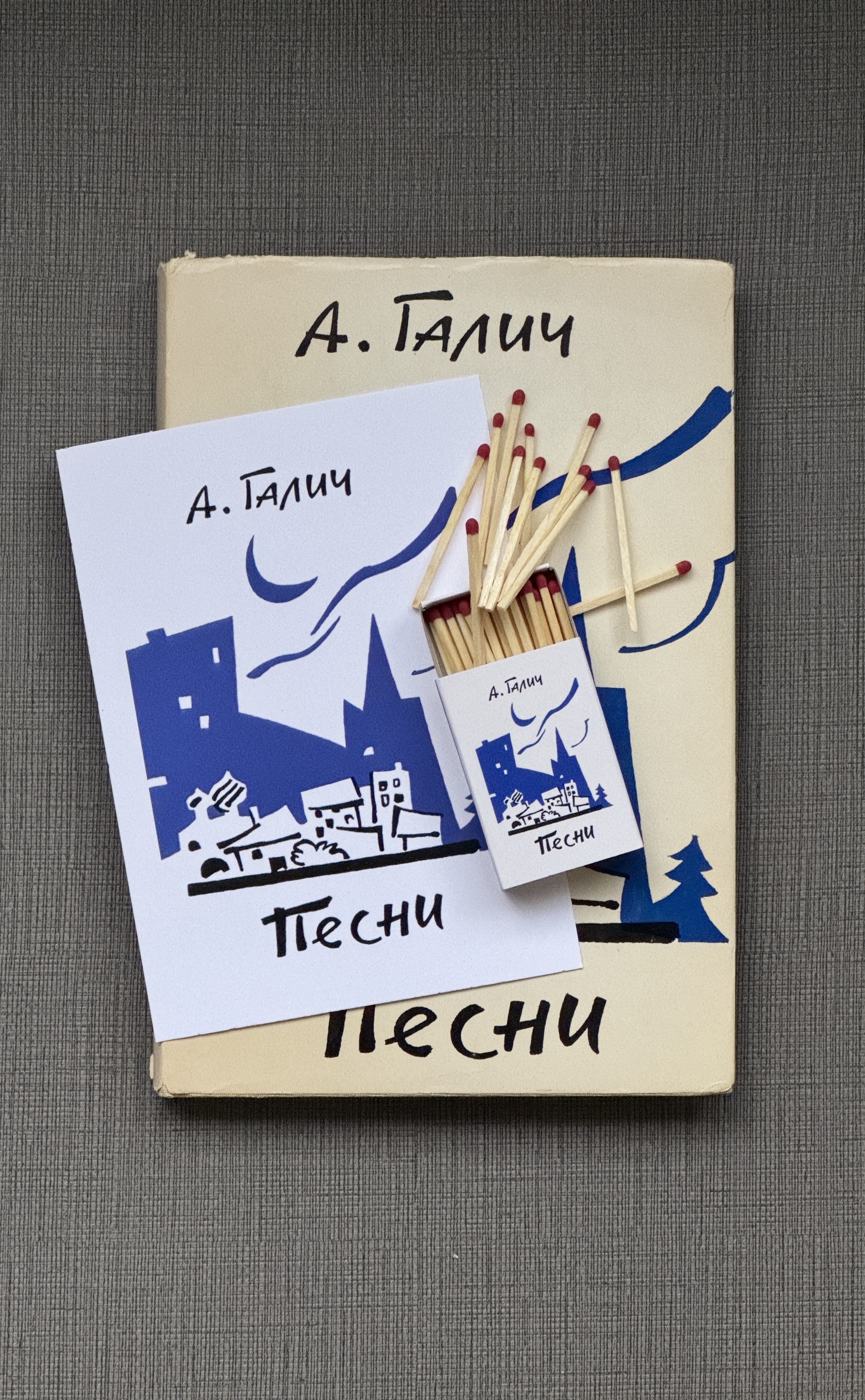 Set of Seven Matchboxes