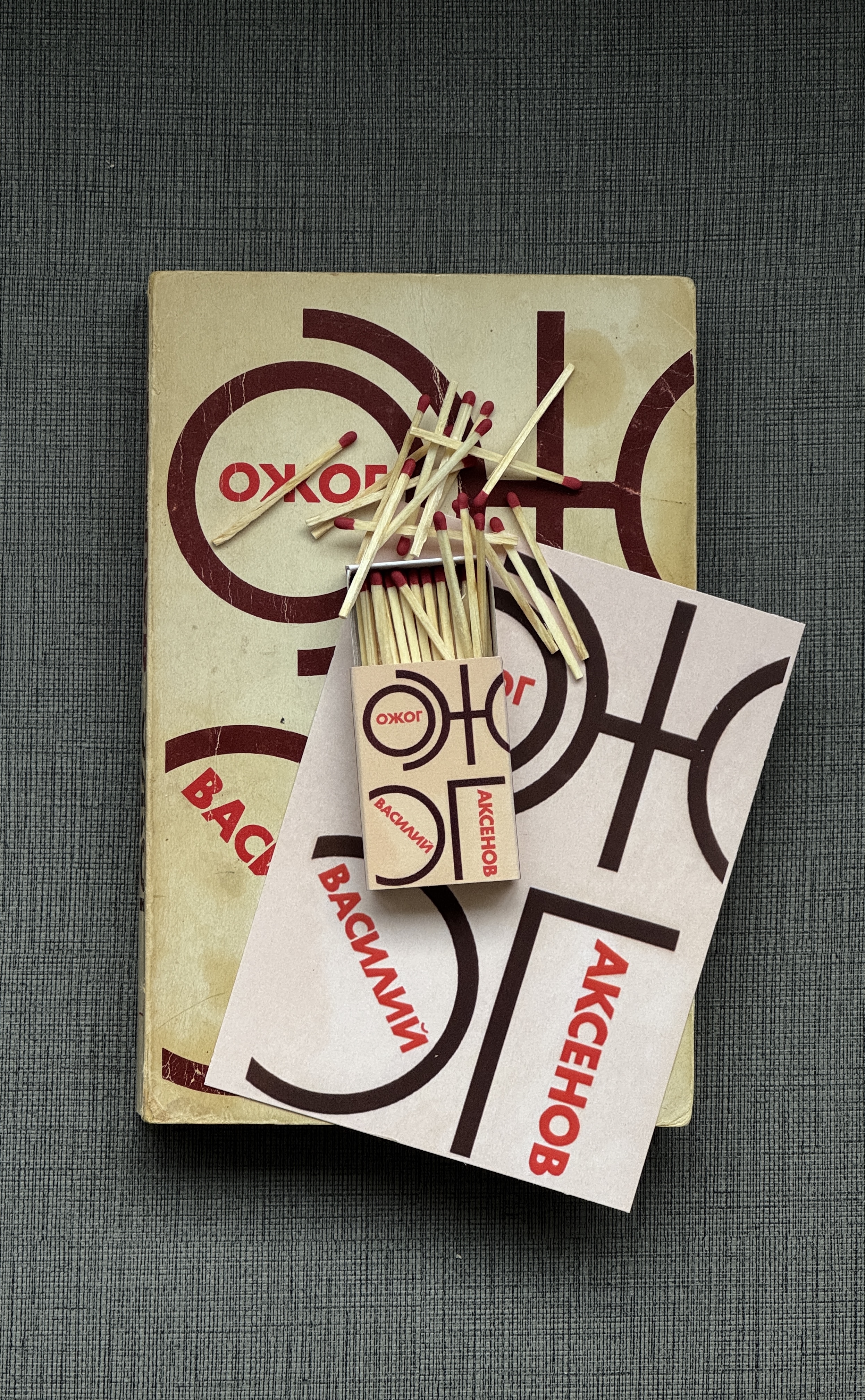 Set of Seven Matchboxes