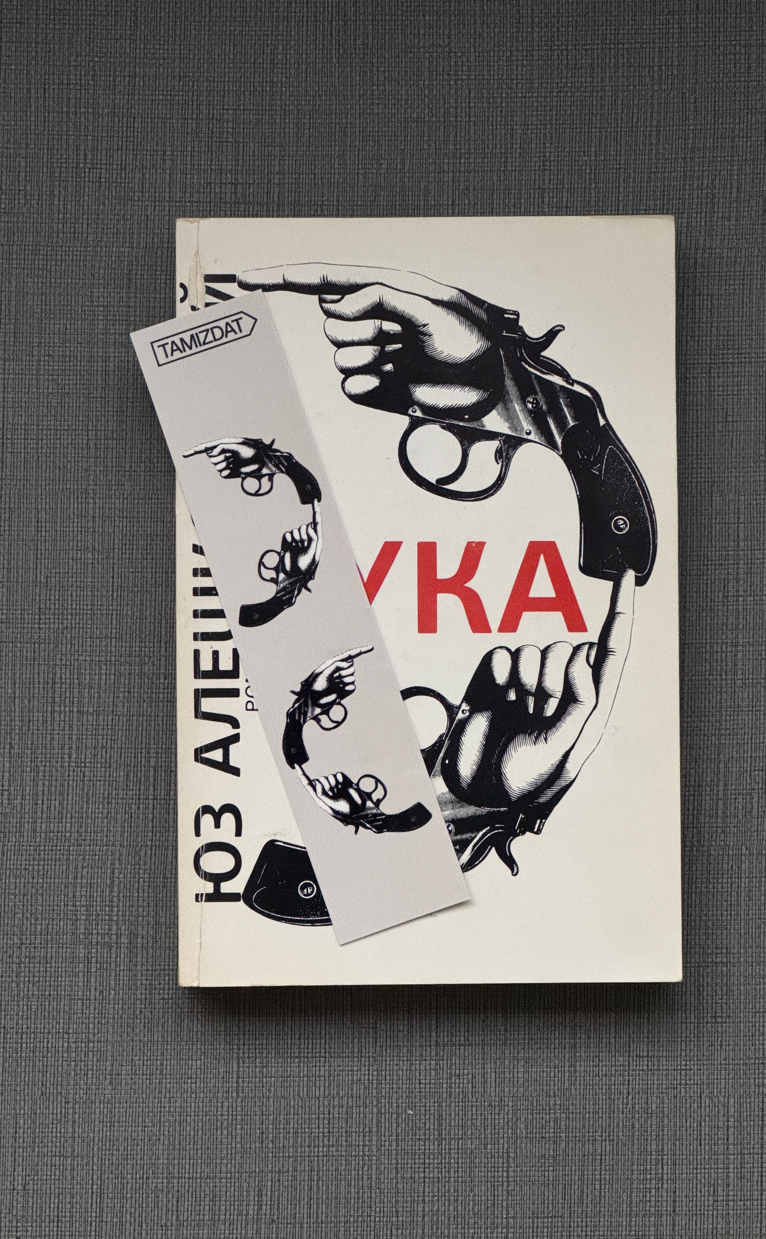 A set of four bookmarks