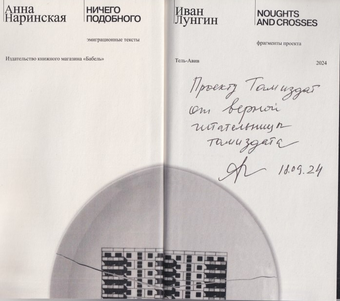 Ничего подобного