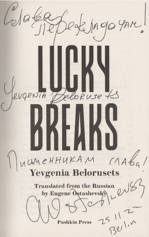 Lucky Breaks