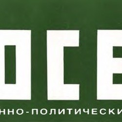 Posev