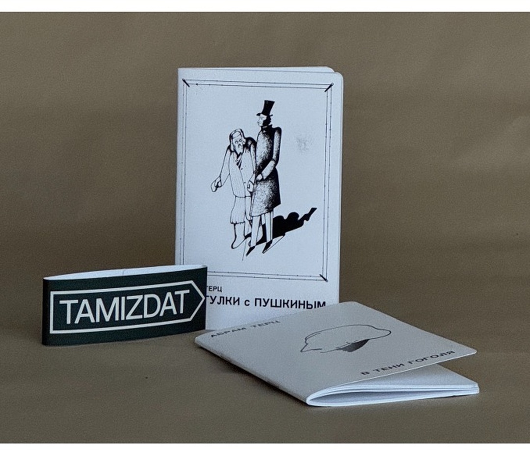 Abram Tertz: a set of two notebooks