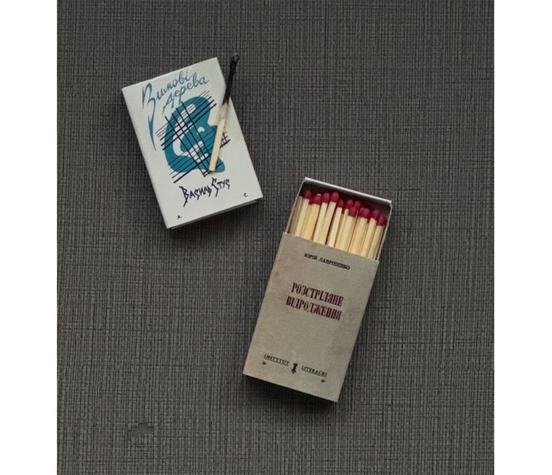 Ukrainian Set of Matches