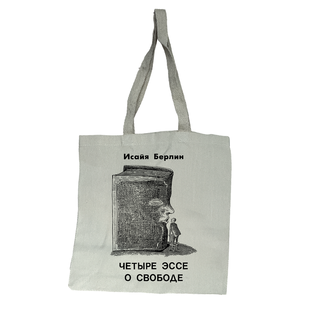 Isaiah Berlin's "Four Essays on Liberty" Tote Bag
