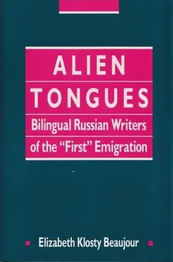 Alien Tongues