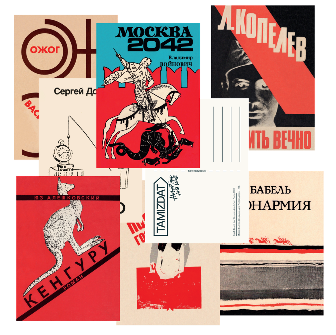 Ardis Books: a set of seven postcards