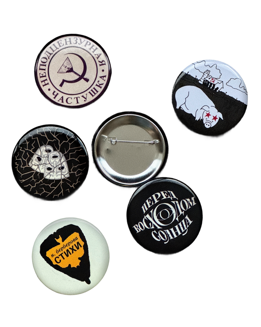 A Set of Five Buttons