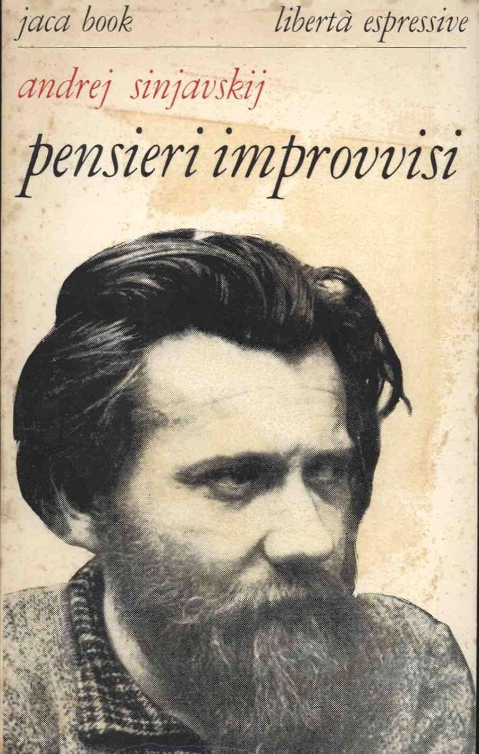 Мысли врасплох