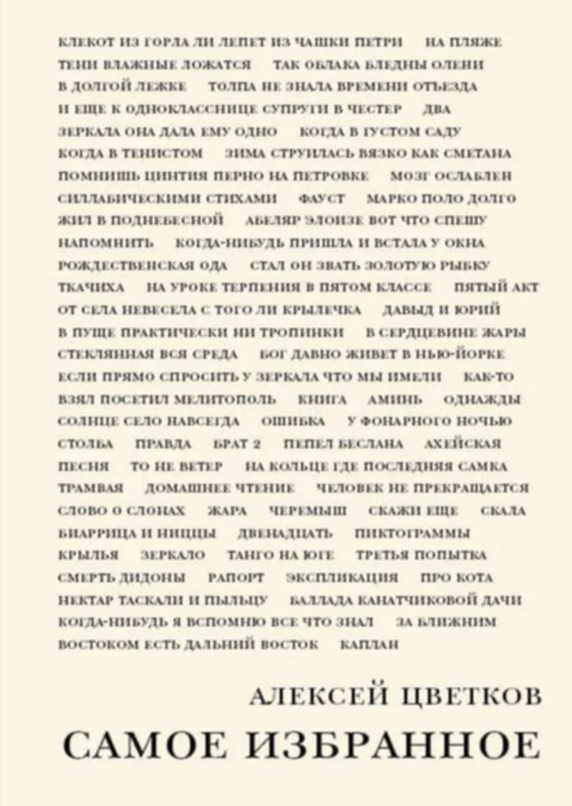 Самое избранное