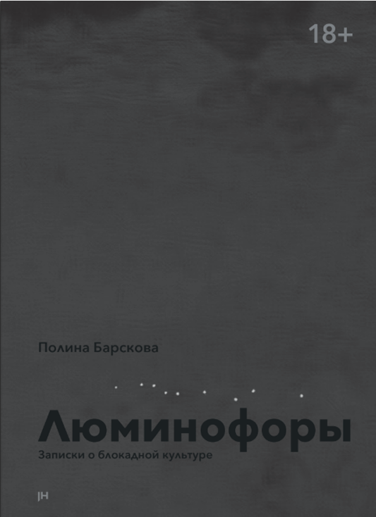 Люминофоры