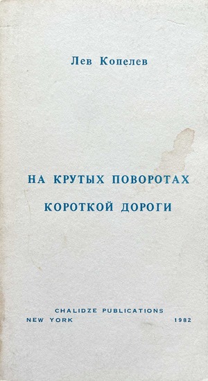 На крутых поворотах короткой дороги