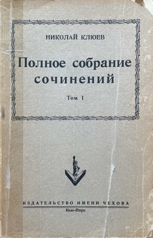 Полное собрание сочинений. 2 тт