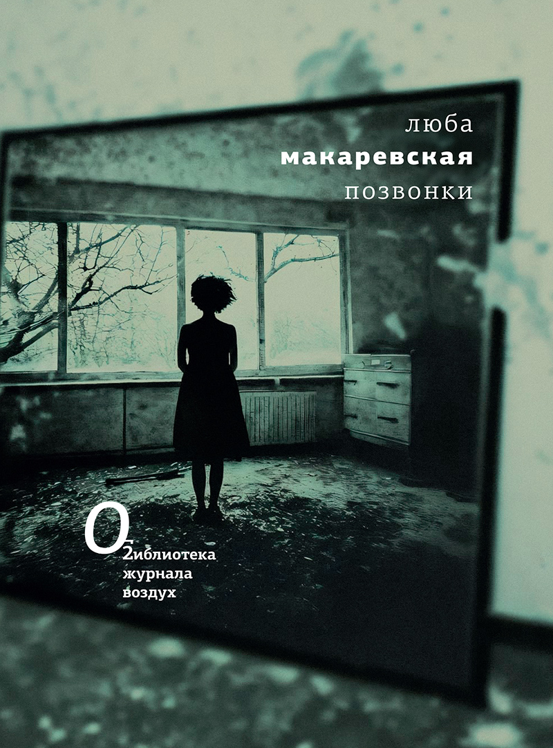 Позвонки