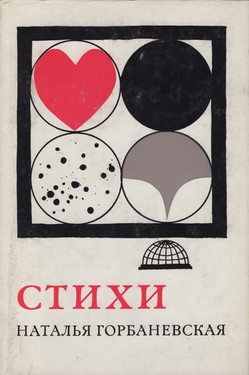 Стихи
