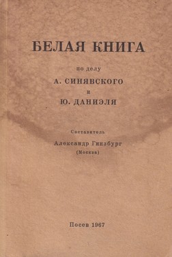 Белая книга