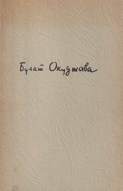 Вехи