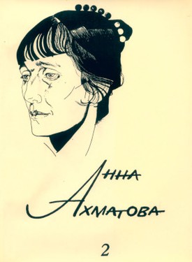 Сочинения Т.2