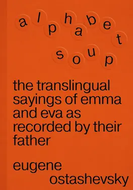 Alphabet Soup