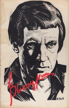 Песни и стихи. Т.2