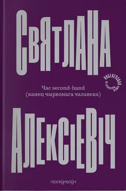 Час second-hand