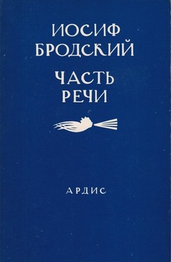 Часть речи