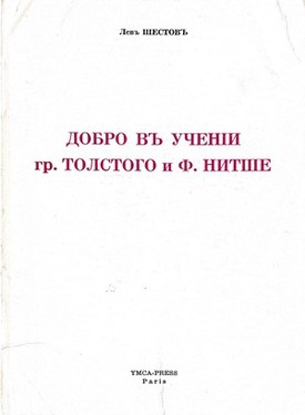 Добро в учении гр. Толстого и Ф. Нитше. Философия и проповдь
