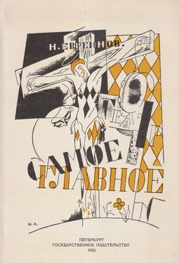 Самое главное