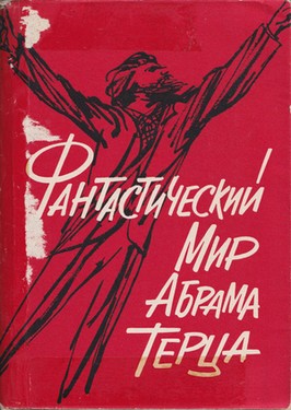 Fantasticheskii mir Abrama Tertsa