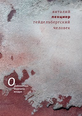 Гейдельбергский человек