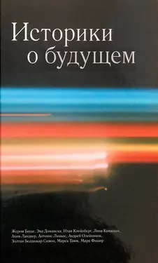 Историки о будущем