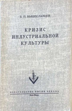 Кризис индустриальной культуры. Марксизм, неосоциализм, неолиберализм