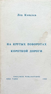На крутых поворотах короткой дороги