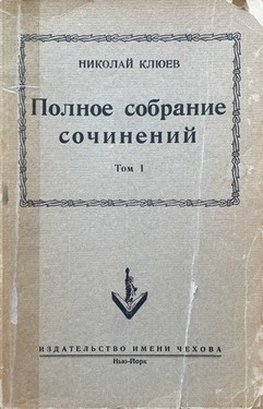 Полное собрание сочинений. 2 тт