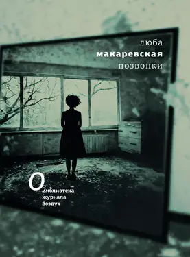 Позвонки