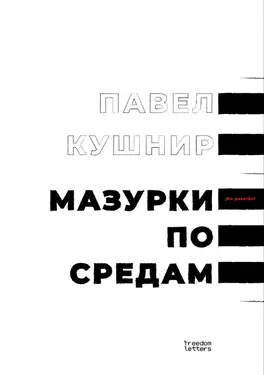 Мазурки по средам