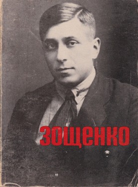 Рассказы 1921-1930