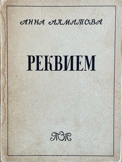 Requiem