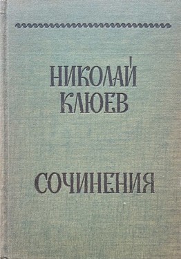 Сочинения. 2 тт.