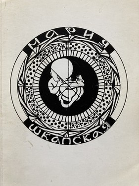 Cтихи