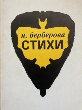 Cтихи