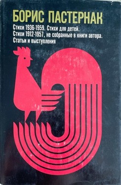 Cтихи 1936-1959. Стихи для детей. Стихи 1912-1957, не собранные в книги автора. Статьи и выступления